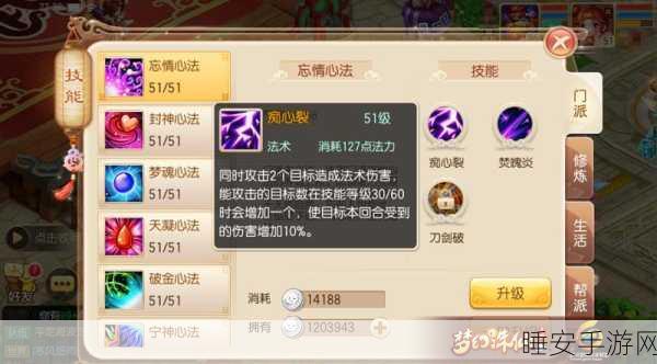 梦幻诛仙深度解析,60级天音寺心法修炼指南