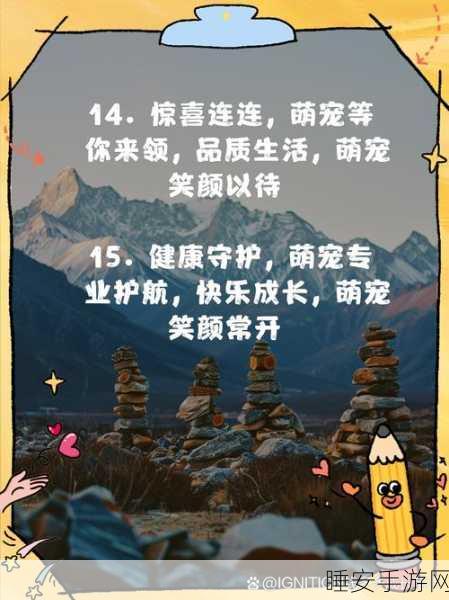 萌宠物语新版上线,休闲养成新体验,趣味挑战等你来!