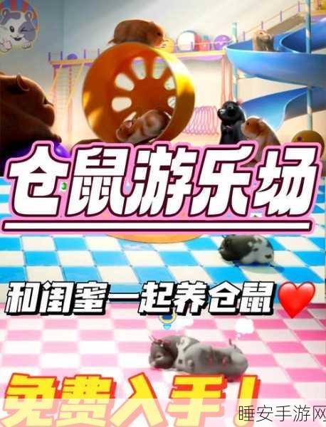 萌宠物语新版上线,休闲养成新体验,趣味挑战等你来!