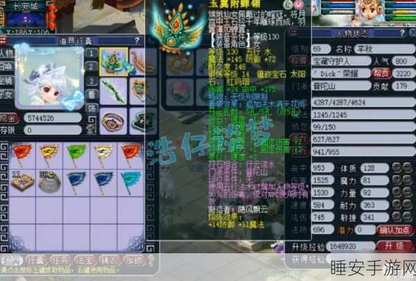梦幻西游手游普陀山69级高效加点攻略,打造全能辅助王者