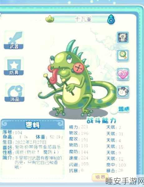 洛克王国,揭秘慈悲为怀宠物捕捉秘境,打造最强宠物战队