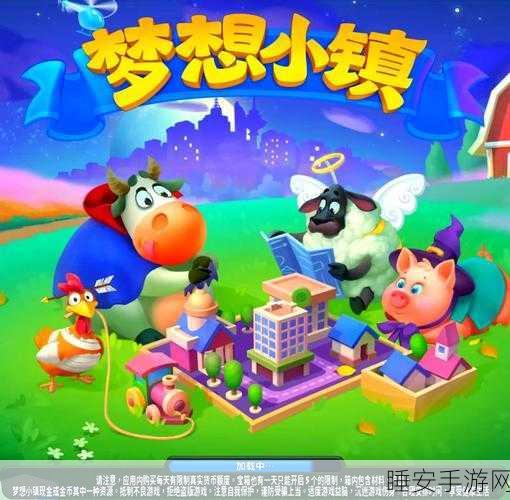 小马镇中文版手游上线!探索超萌自由度虚拟世界,打造专属梦幻小镇