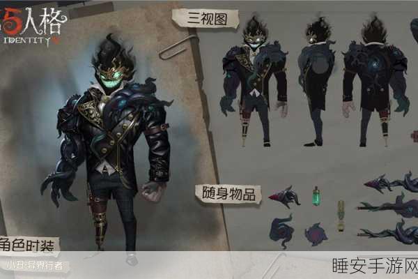 第五人格小丑异界行者,笑中带泪的奇幻冒险之旅全解析
