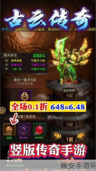 战月神起传奇下载_热血非凡的角色扮演手游