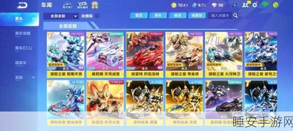 QQ飞车手游跨平台社交揭秘,iOS与安卓能否结婚、互通游戏?