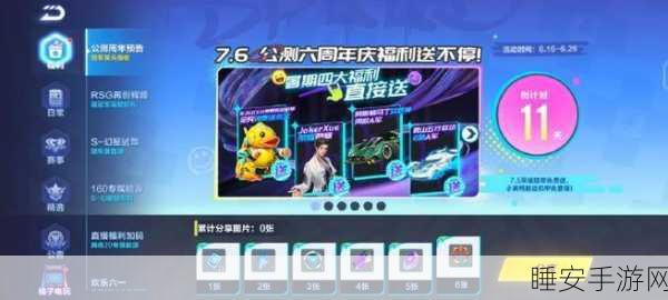 QQ飞车手游跨平台社交揭秘,iOS与安卓能否结婚、互通游戏?