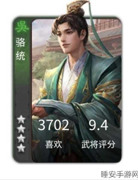 三国杀排位武将强度全解析，谁才是你的上分利器？