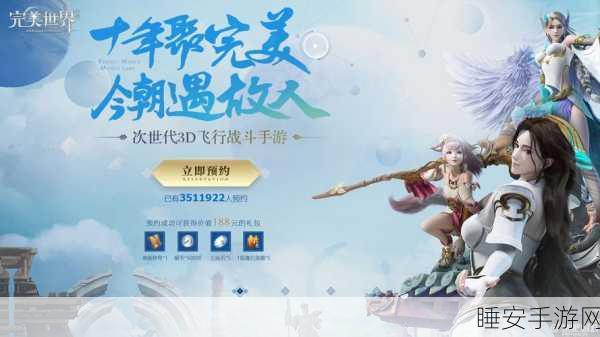 完美世界手游排队难题大揭秘，独家高效策略助你秒进游戏世界