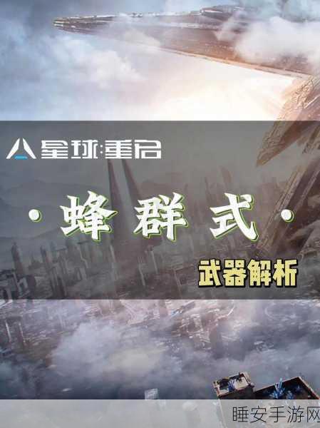 星球重启,火元素道具制作秘籍与游戏更新全览,探索未知新领域