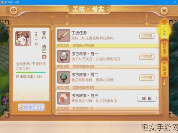 梦幻西游手游,玉米比拼大赛全攻略,赢取珍稀奖励秘籍