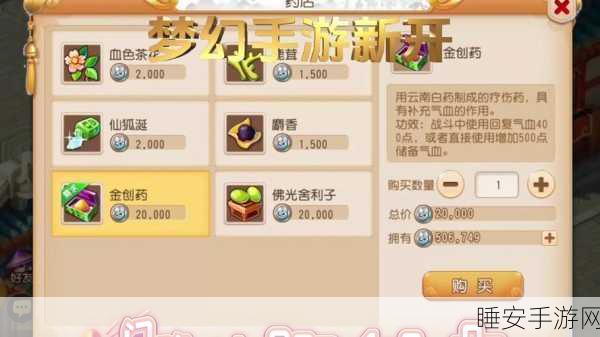 梦幻西游手游,玉米比拼大赛全攻略,赢取珍稀奖励秘籍