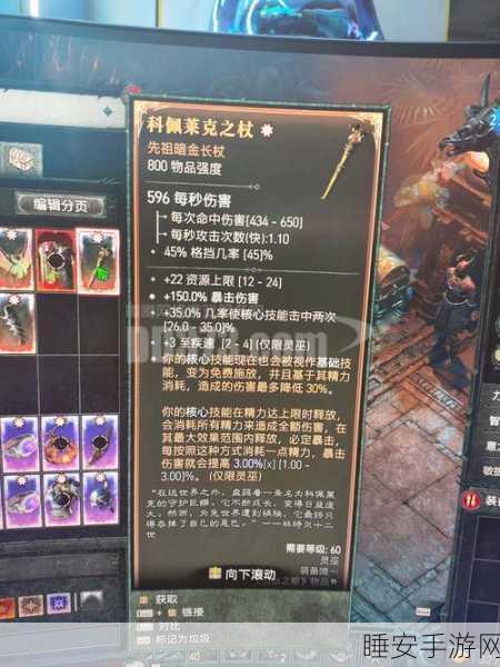 暗黑破坏神4战斗通行证快速升级攻略,揭秘高效跳级技巧