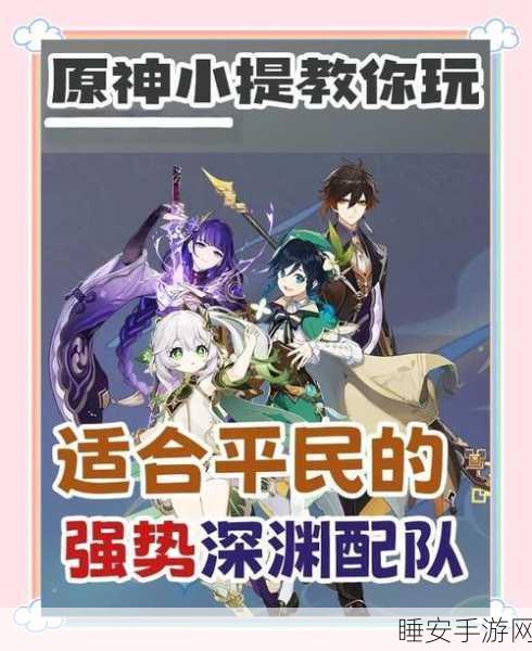 深渊地平线，新手必备！前期高效炮队玩法与最强阵容搭配攻略