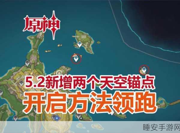 原神天光指引刷取攻略，解锁高效获取途径！