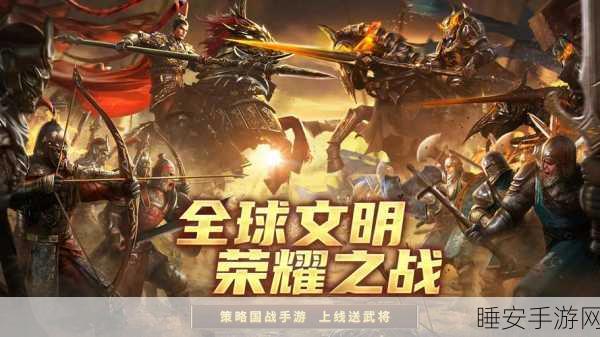 手游策略深度解析,文明与征服步兵攻城锤,破城神器还是双刃剑?