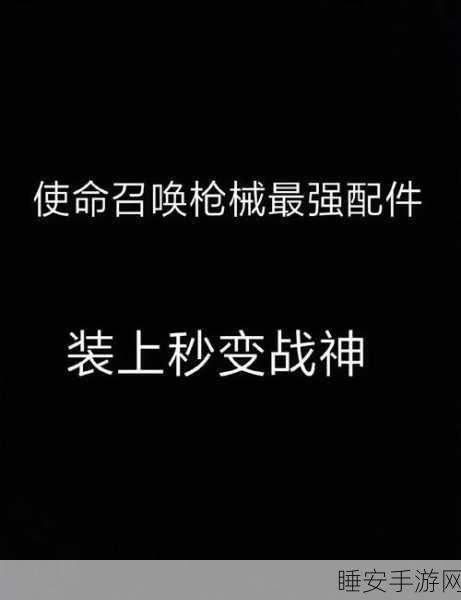 使命召唤手游冰镐武器全攻略,解锁途径与使用绝技大揭秘