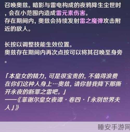 原神夜鸦之谜，揭秘写下一切命运之人的解谜攻略