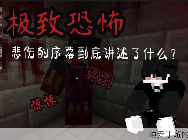 我的世界,揭秘那些令人爱恨交织的奇特负面效果!
