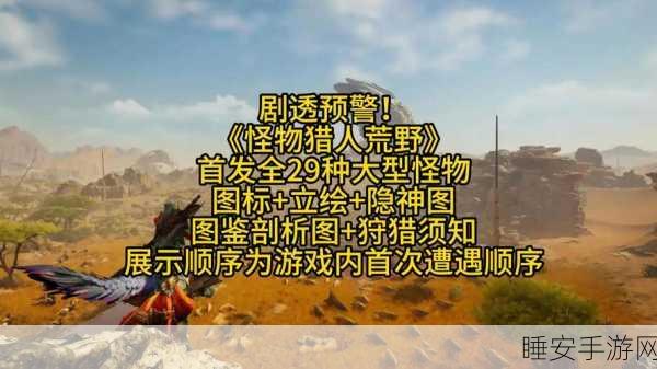 怪物猎人世界深度揭秘，猎虫绝技大公开，助你征服狩猎场