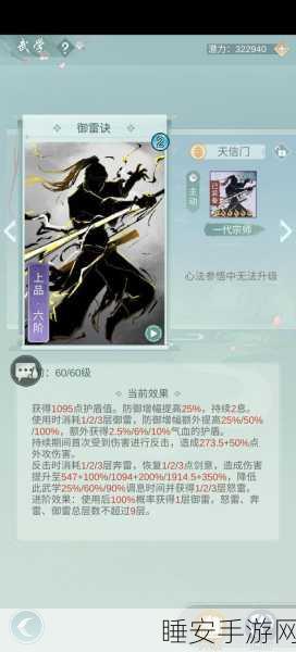 豫州武学崛起！江湖悠悠深度揭秘豫州武学精髓与实战技巧