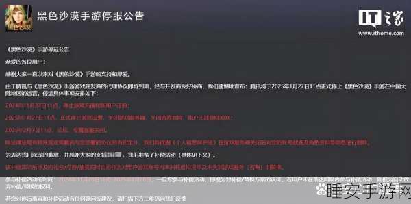 独家揭秘,黑色沙漠国服激活码获取攻略,赢取限量冒险资格!