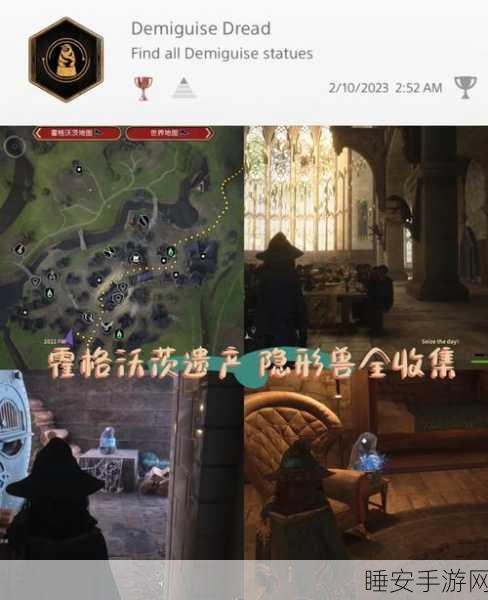 霍格沃茨之遗,东霍格莫德山谷梅林试炼全攻略,解锁隐藏魔法奥秘!