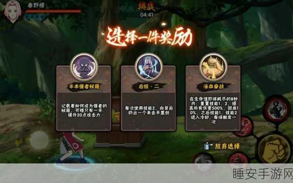 火影幻之试炼4解锁人物全攻略，揭秘隐藏角色与试炼技巧
