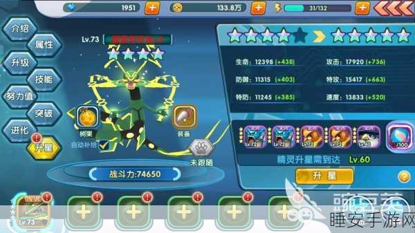 口袋妖怪新挑战，魔王乱入安卓APK，冒险之旅即刻启程！