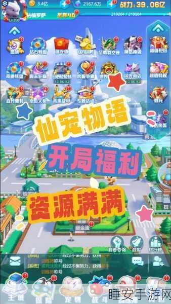 口袋妖怪新挑战,魔王乱入安卓APK,冒险之旅即刻启程!
