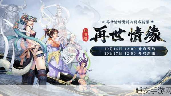 大话西游手游版震撼回归，经典重塑，江湖争霸赛火热开启