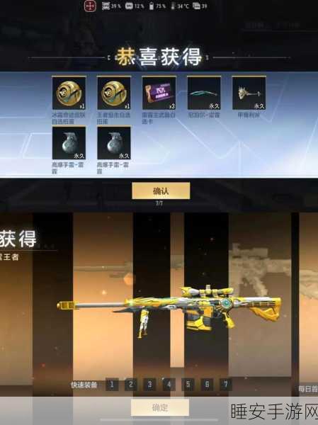 穿越火线手游，狙击王者之路——顶尖狙击手养成与赛事攻略