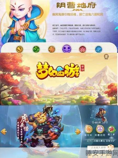梦幻西游手游，地府门派深度剖析与加点实战攻略