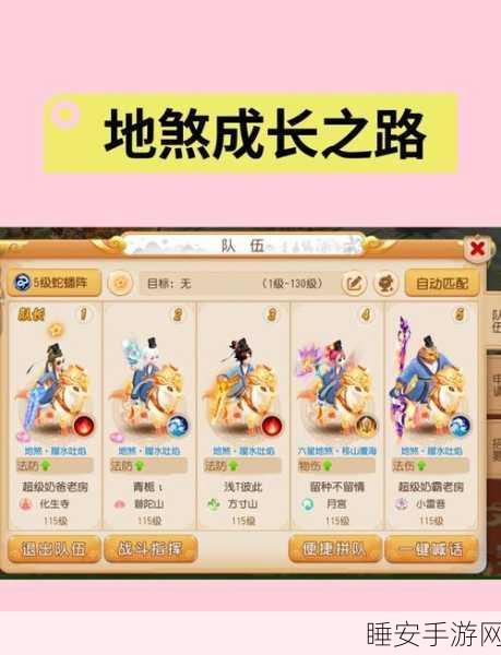 梦幻西游手游,地府门派深度剖析与加点实战攻略