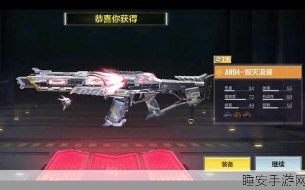 AN94静电释放终极指南，使命召唤手游中的制胜神器