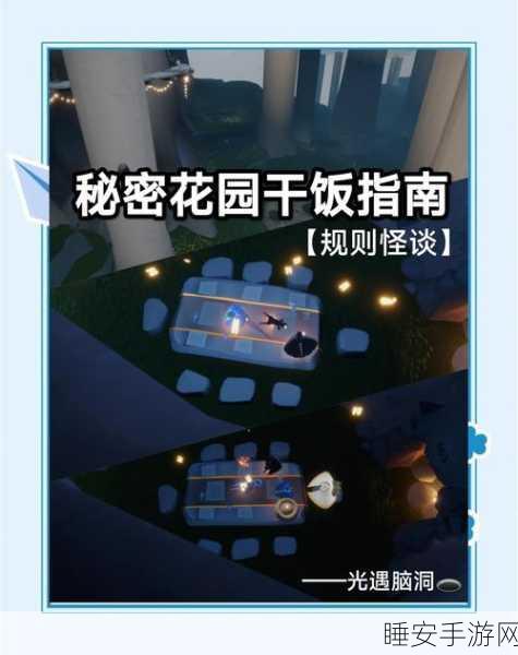 光遇风之试炼全攻略,揭秘试炼入口与通关秘籍