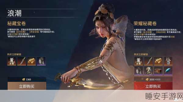 永劫无间,护城总兵唐安城激战正酣,荣耀之战一触即发!
