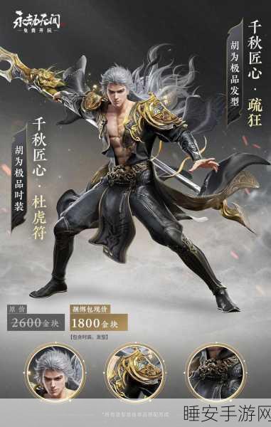 永劫无间,护城总兵唐安城激战正酣,荣耀之战一触即发!