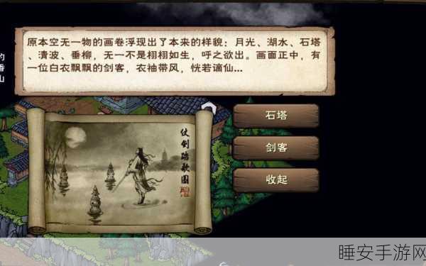 烟雨江湖深度攻略,揭秘三潭印月任务全攻略