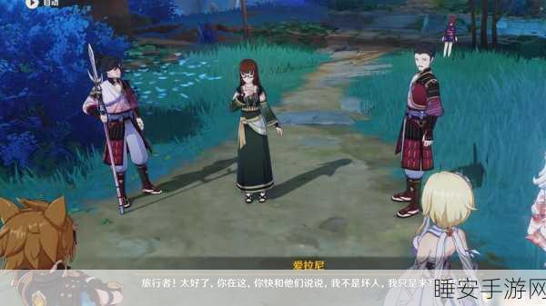 原神肥料推销员任务揭秘,解锁隐藏任务,探索游戏新乐趣!