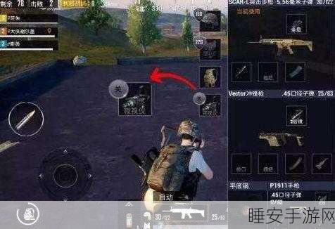 绝地求生刺激战场,夜晚模式深度攻略,精选装备排行与实战技巧