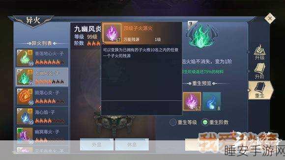 斗破苍穹手游,异火收取终极策略揭秘
