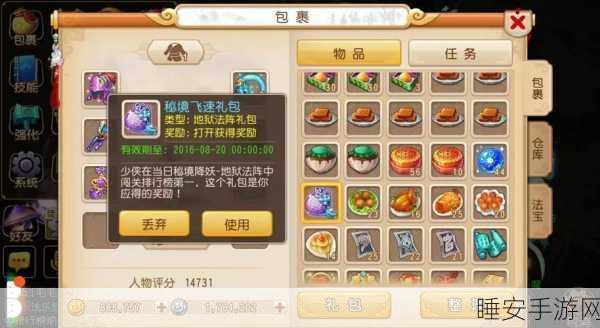 梦幻西游手游,揭秘房产变身房契的奇幻之旅