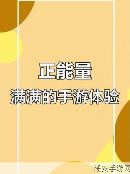 手游攻略,揭秘造梦西游3紫金铃铛合成秘籍
