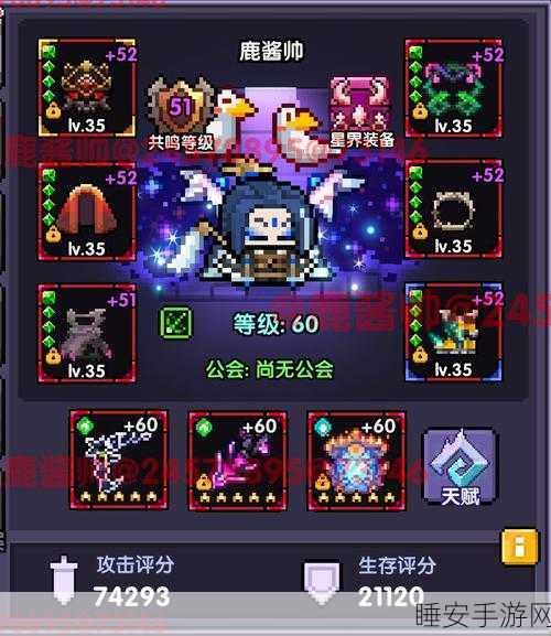 我的勇者新鞋装备大揭秘，炫酷登场，属性加成全解析