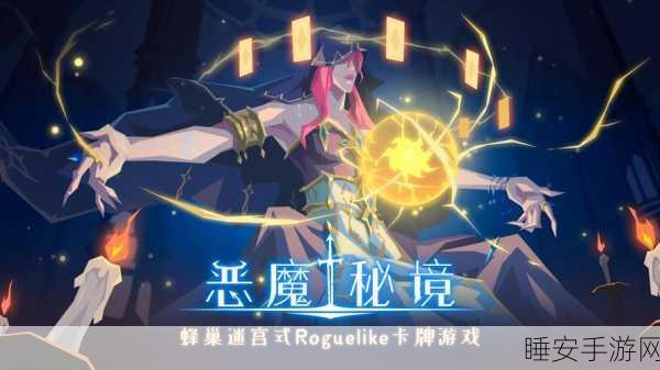 恶魔秘境深度攻略,暗影迷阵第二关破镜完美通关秘籍