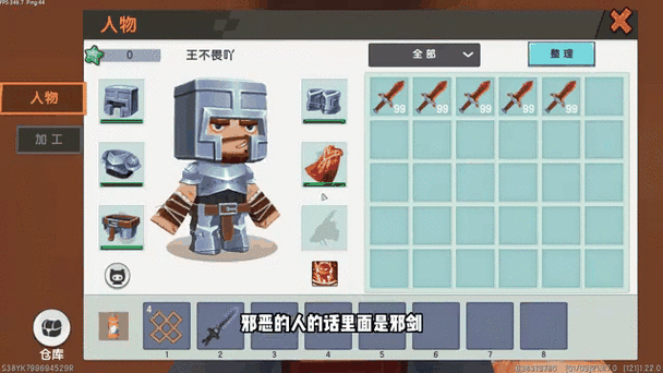 迷你世界稻草人制作全攻略，打造你的专属田园守护者