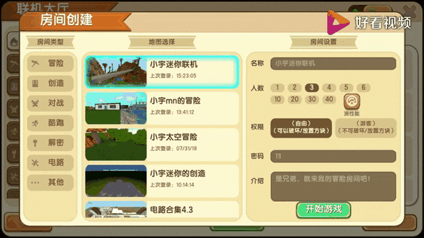 迷你世界稻草人制作全攻略，打造你的专属田园守护者