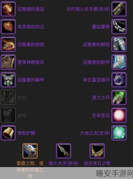 魔兽世界怀旧服攻略,征服不和谐的烈焰挑战全解析