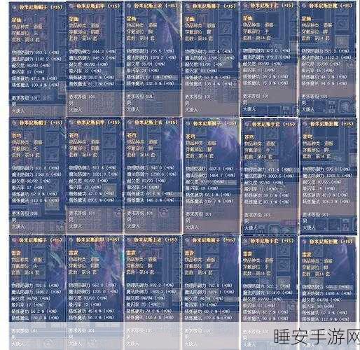 天命奇御装备大全，解锁武器防具秘籍，成就绝世高手之路