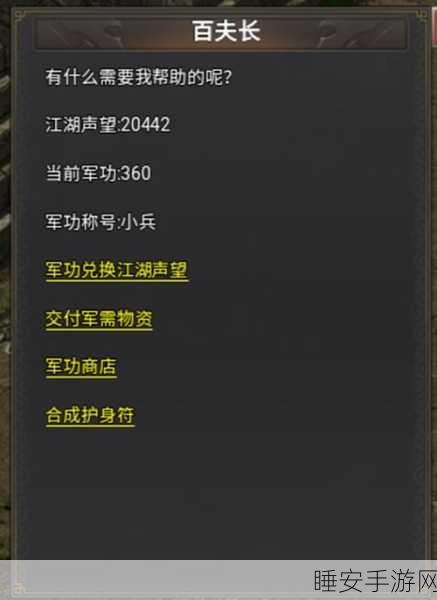 天命奇御装备大全,解锁武器防具秘籍,成就绝世高手之路